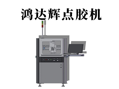 四軸點膠機