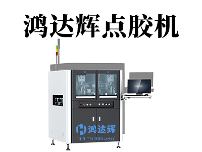 五軸點膠機